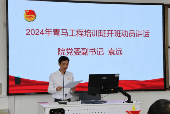 球盟会