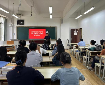 球盟会